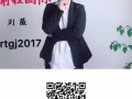 想跟我成为并肩作战的同事吗？好胆你就来。。详细咨询微信:rtgj2017