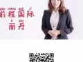 一手单直接雇主费用低一万左右咨询微信300635410