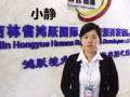    鸿跃国际     四号司机   加微信006584091498