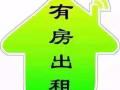 kaplan  smu nafa lasalle附近各式房間出租