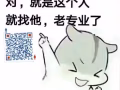 新加坡，找工作，换工作，找我，费用低，薪水高，诚信为本，微信pslwmhk01
