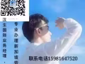 辦理周期短 出境快 辦理不成功不收費 薪水高 可與別家對比微信hslw2580 