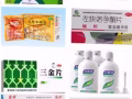 72小时正品避孕，试纸消炎药，全岛最便宜送货87393721