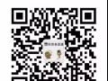 新加坡招聘  详情咨询QQ微信849561811