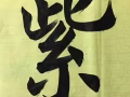 书法（主攻欧楷）培训和作品出售。