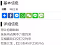 胖妞 怎麼約你 你沒放聯繫方式