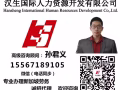 长期更新    低收费   一直有效    司机、普工、等