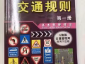 快速辦理新中兩國駕照