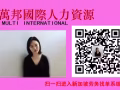 三號司機WP准證老僱主人很好