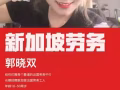 R19   WP, 4 号司机，载送电器，S$1800无加班