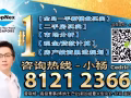 最新【2020最值得购买的公寓汇总】小杨81212366 微信 cedchn