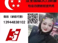新加坡招收普工  工作輕鬆  月收入一萬以上