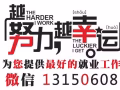 ✪一手單，效率快費用低，直接對接僱主，誠信第一！QQ/微信：13150608