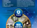 家电维修和冷气服务* 你刚好需要我刚好专业