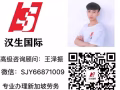 找工作，换工作的看过来，费用最低新加坡一手单  微信 18043699551