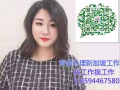 走过路过找工作的朋友们，千万不要错过哦、这里应有尽有！6594467580