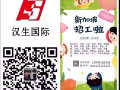 招聘服务员 综合薪资8500