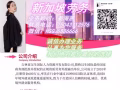 新加坡诚招按摩师待遇优厚