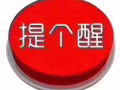 新房勿洛南招男 女搭房