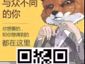 2019新娱乐棋牌！最低充值50！充100还有送6%！还有套利能让你去刷呢！！！