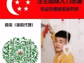 新加坡按摩師急單  月薪保底過萬 老僱主中國人 微信：a502966366