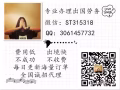 各种工作任君选择  欢迎咨询  新加坡一手订单 微信ST315318