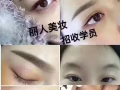 上门嫁接睫毛28