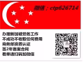 新加坡招聘沙拉吧员工，薪水1800-2000