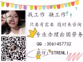 普工出国劳务，新加坡本地中介，欢迎各位咨询，微信STrenli