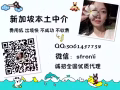 高薪普工，保洁，司机等，欢迎咨询，微信：strenli