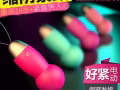 女性縮陰產品私處緊緻陰吹松馳異味修復女性護理用品凝膠器陰道收縮棒