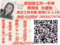 司机单 3.4.5号司机 年前申请优惠多 年后降薪 微信 2693627474