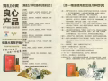 维一植物精油！