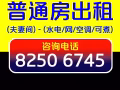 近巴耶利峇公-芽笼40巷公寓普通房招-夫妻情侣居住$800
