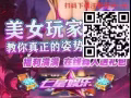 七星娛樂平台