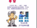 ?冷气安装、移机（换内机、外机）维修：不冷、闪灯、漏水、普通洗、药水洗。