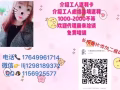 洗碗工 高薪 微信17649961714 诚招代理