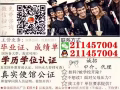 Q微：211457004 #毕业证 #成绩单 #留信认证 #使馆认证