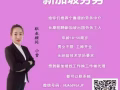 新加坡本土中介前台店长无需经验