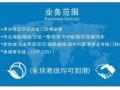广州至出口新加坡海运350RMB/立方双清派送到门