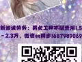 新加坡常年招聘车床 铣床 办理快 工种齐全加QQ微信1687989069