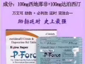 新加坡正品偉哥，需要的朋友加微信ttxs1488無效退款