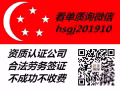 中醫診所(純正規）  按摩師 SP  