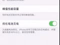 iPhone X接近全新便宜賣。