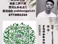 来了就会找到满意工作 详询加微 2773051314