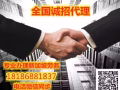 本地中介！专业办理厨师司机美容男女按摩幼师大量海单，微信：18186881837