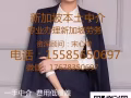 新加坡一手中介，招聘司机，诚信大公司办事效率高，电话：15585650697