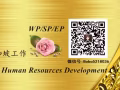 木工木工，收入3000新币，会看图做橱柜等家具