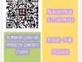 新加坡一手中介，欢迎来问