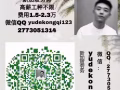 想找月薪1万5万以上的好工作那你就来加我微信2773051314